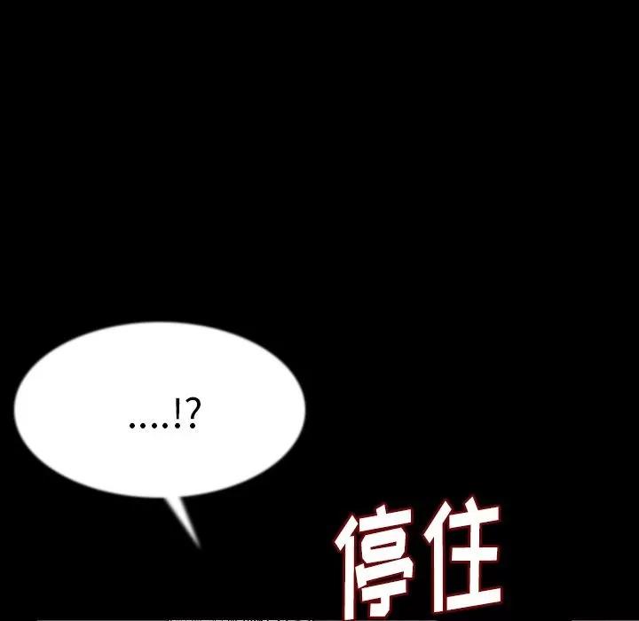 肉体 肉体 | 第40话 第109页
