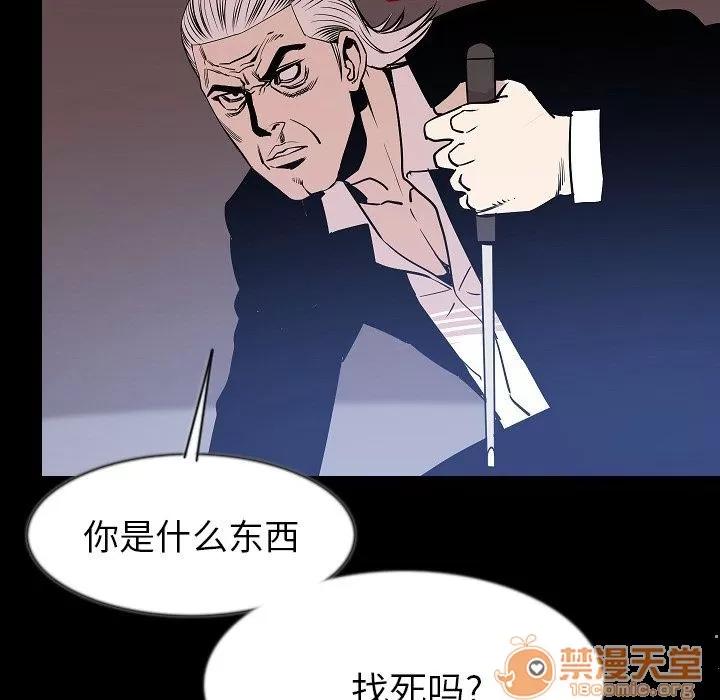 肉体 肉体 | 第40话 第110页