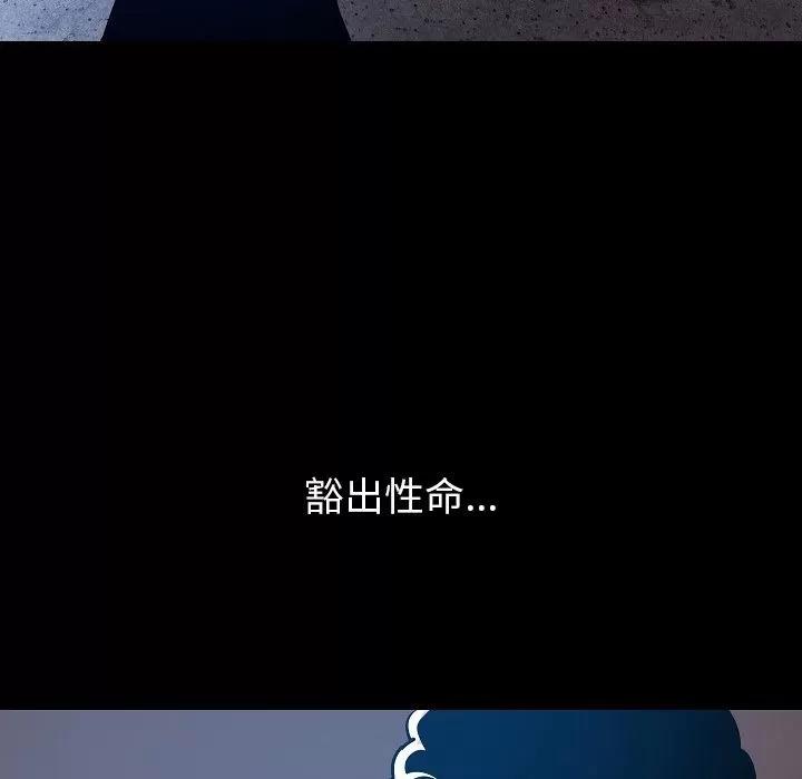 肉体 肉体 | 第40话 第112页