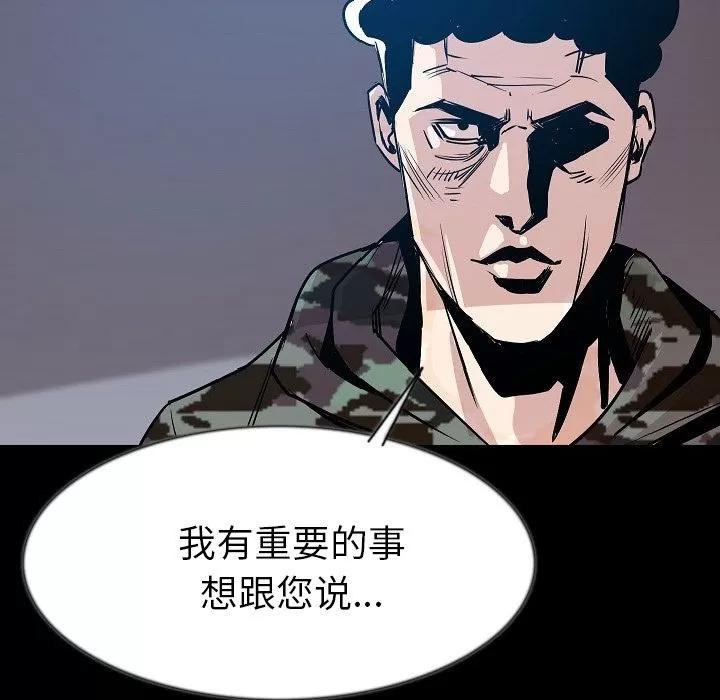 肉体 肉体 | 第40话 第113页