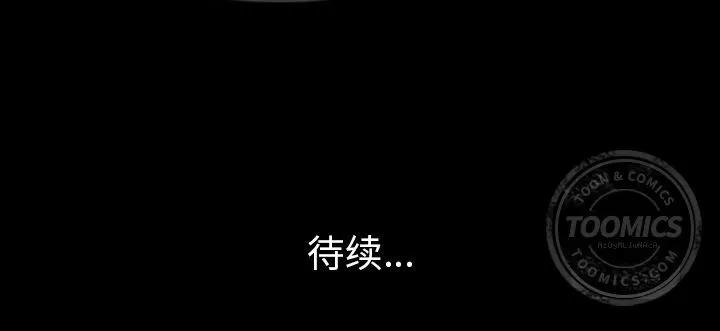 肉体 肉体 | 第40话 第114页