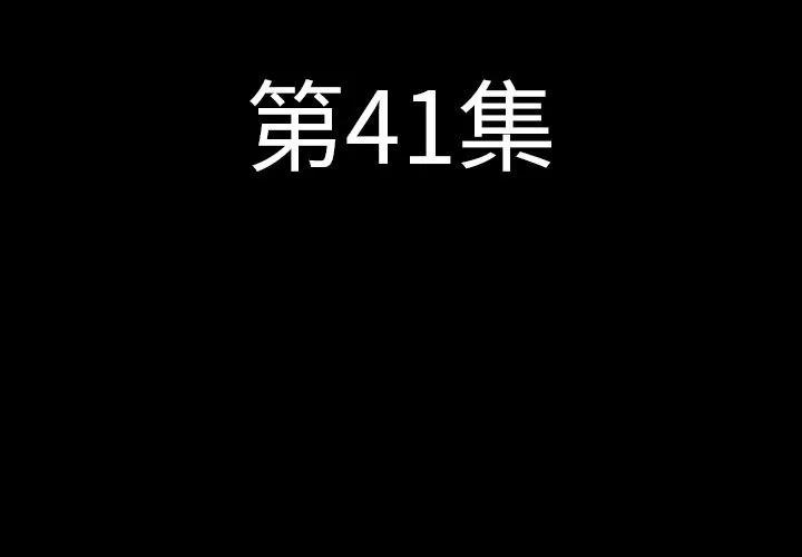 肉体 肉体 | 第41话 第4页
