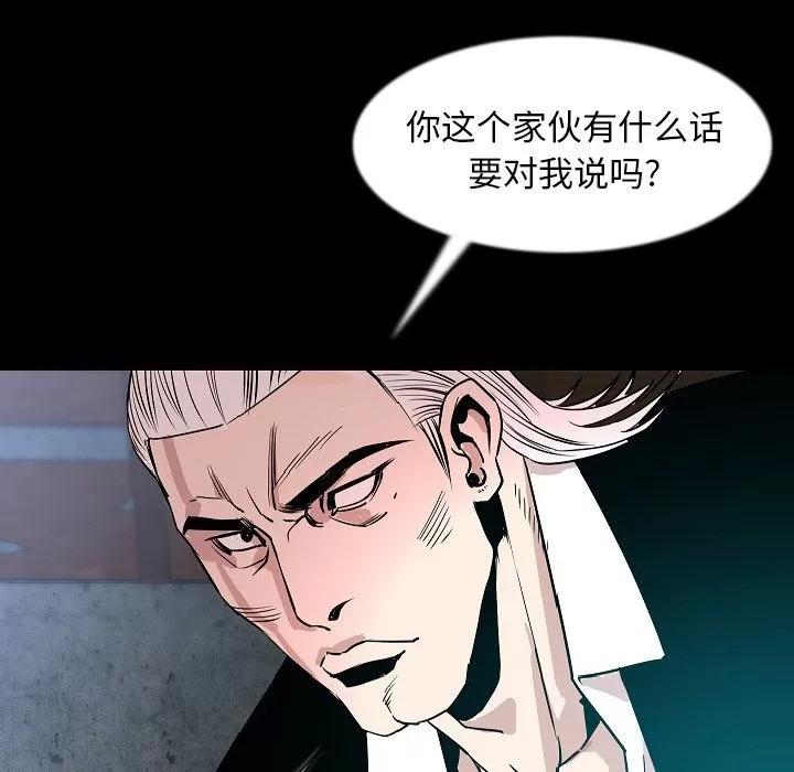 肉体 肉体 | 第41话 第6页