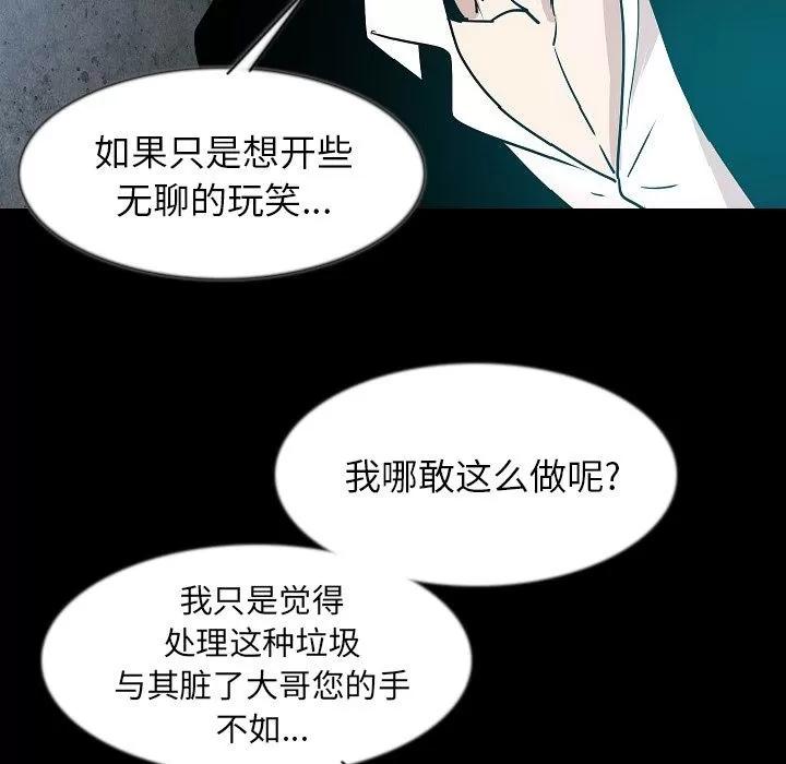 肉体 肉体 | 第41话 第7页