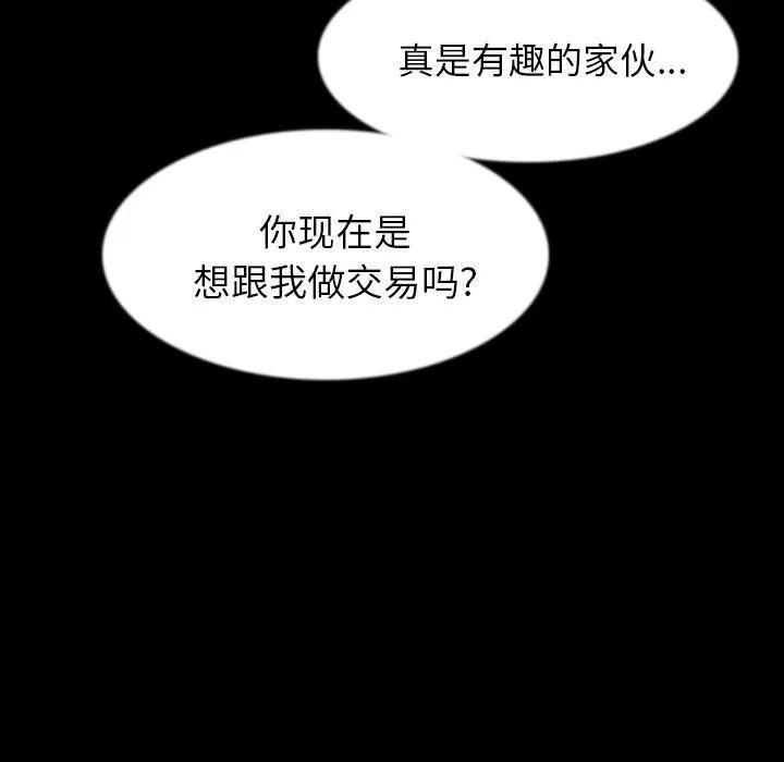肉体 肉体 | 第41话 第9页