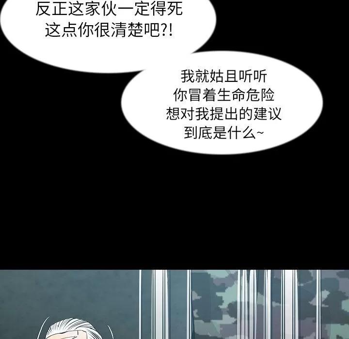 肉体 肉体 | 第41话 第11页