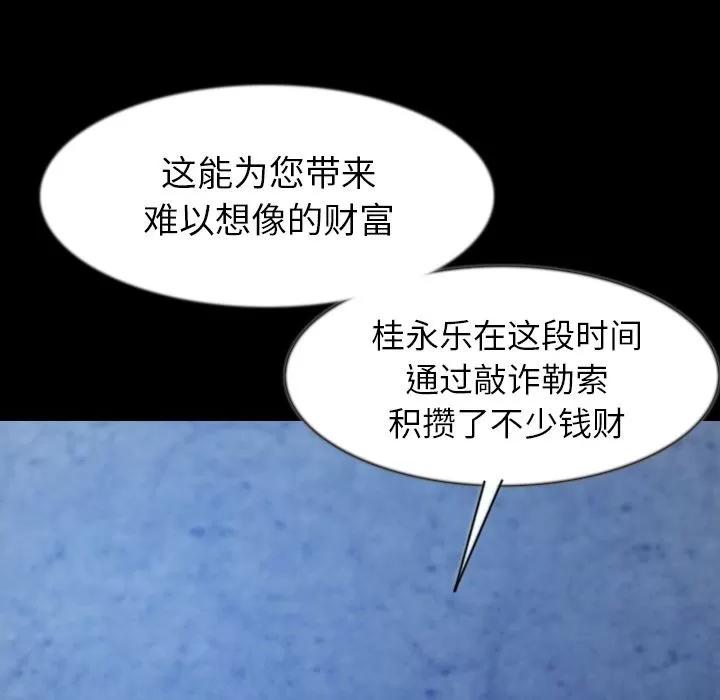 肉体 肉体 | 第41话 第13页