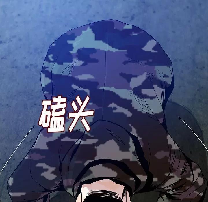 肉体 肉体 | 第41话 第14页
