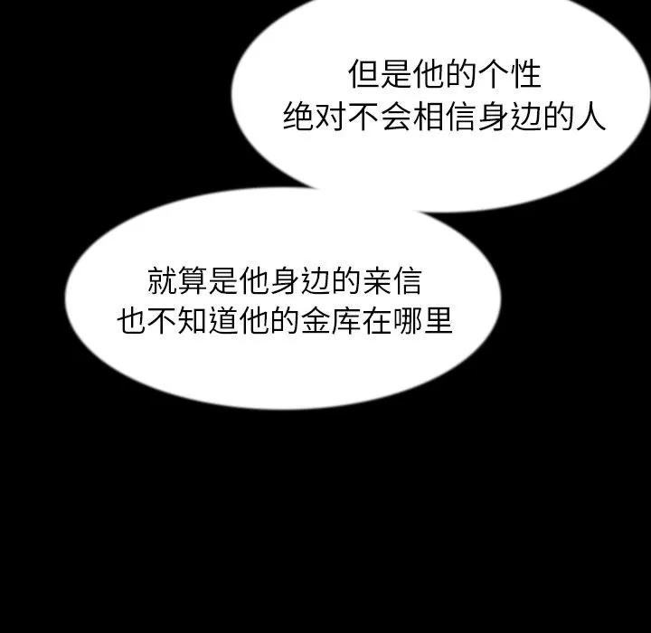肉体 肉体 | 第41话 第16页