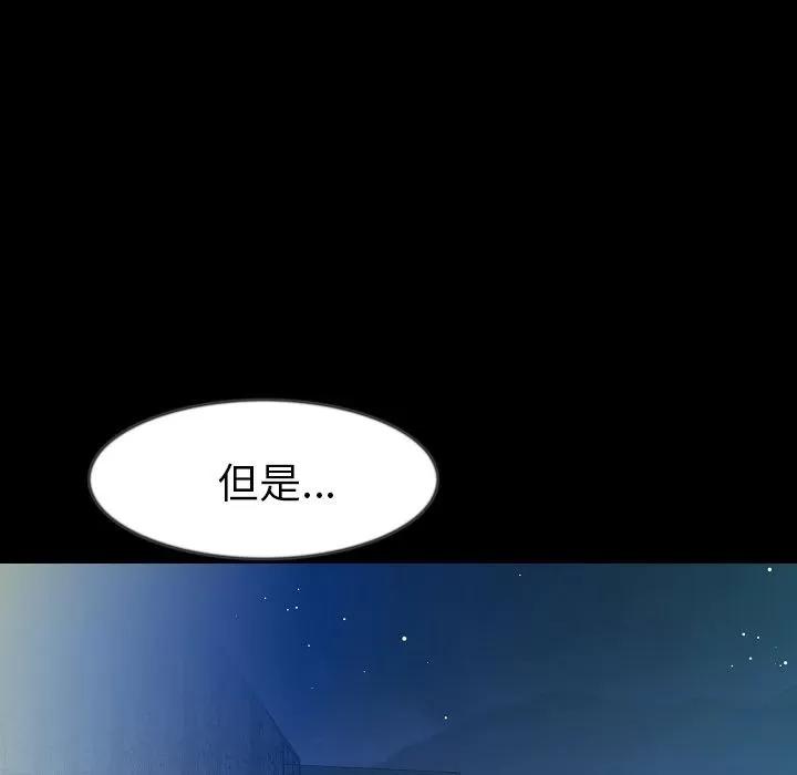 肉体 肉体 | 第41话 第17页