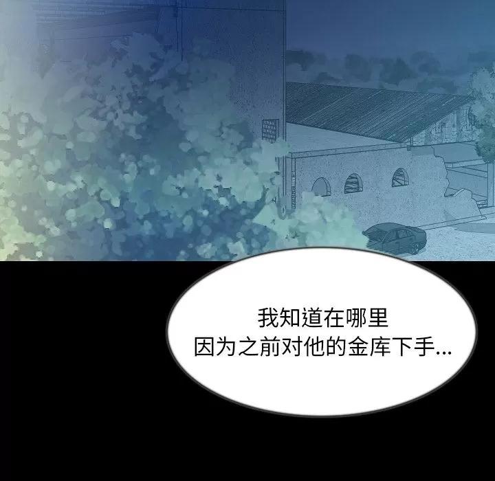肉体 肉体 | 第41话 第18页