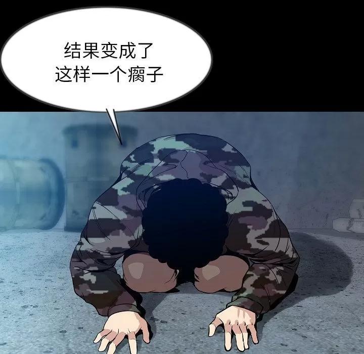 肉体 肉体 | 第41话 第19页