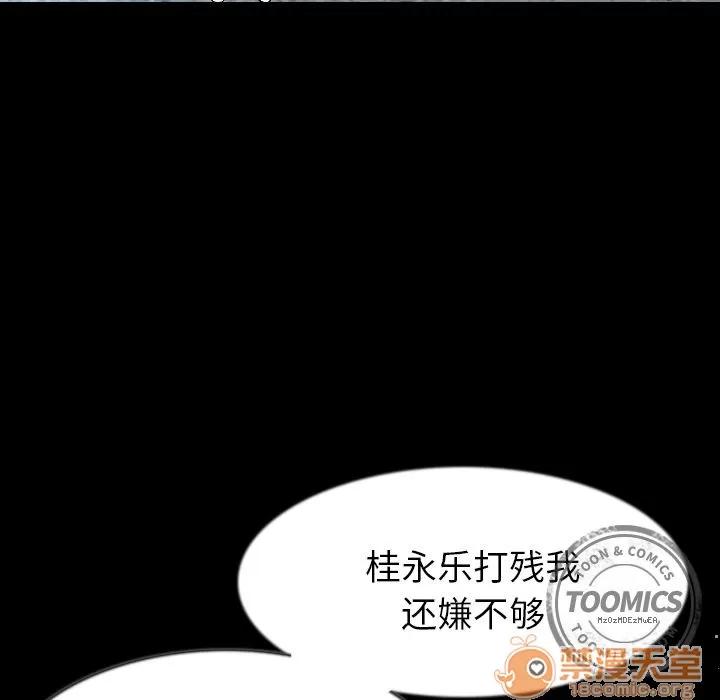 肉体 肉体 | 第41话 第20页