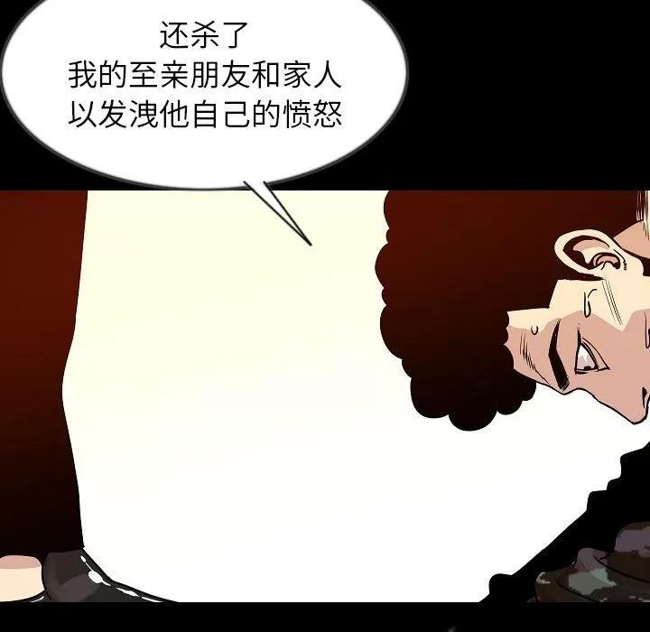 肉体 肉体 | 第41话 第21页