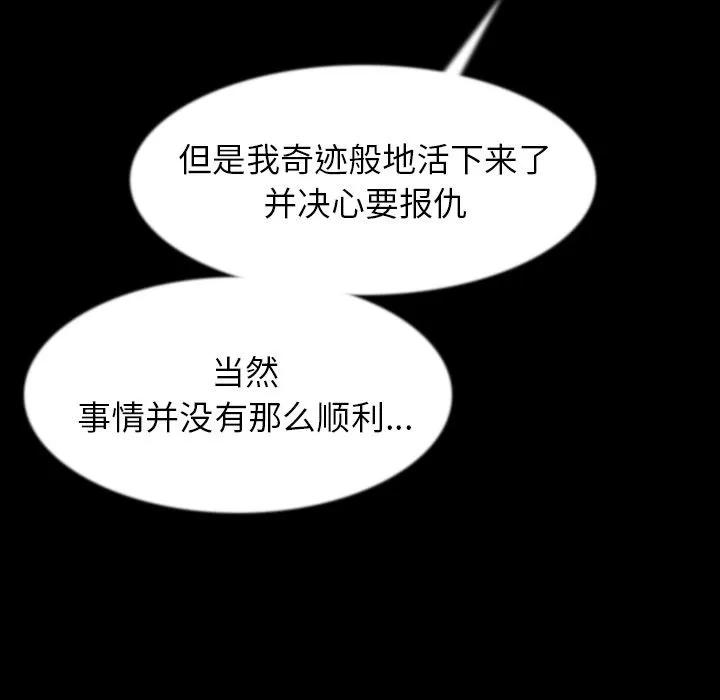 肉体 肉体 | 第41话 第22页