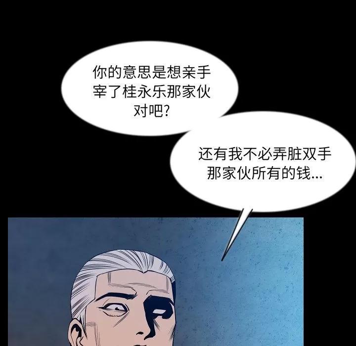 肉体 肉体 | 第41话 第23页
