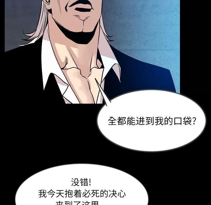 肉体 肉体 | 第41话 第24页
