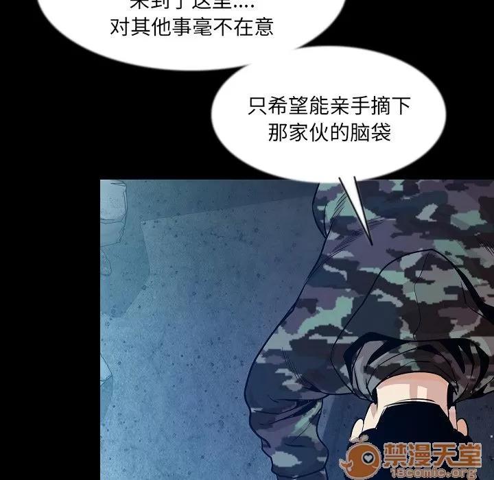 肉体 肉体 | 第41话 第25页
