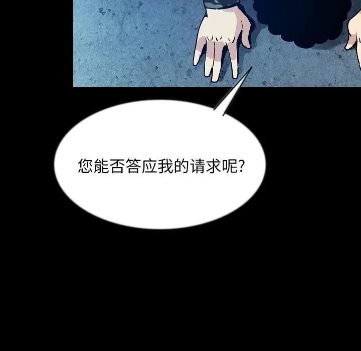 肉体 肉体 | 第41话 第26页