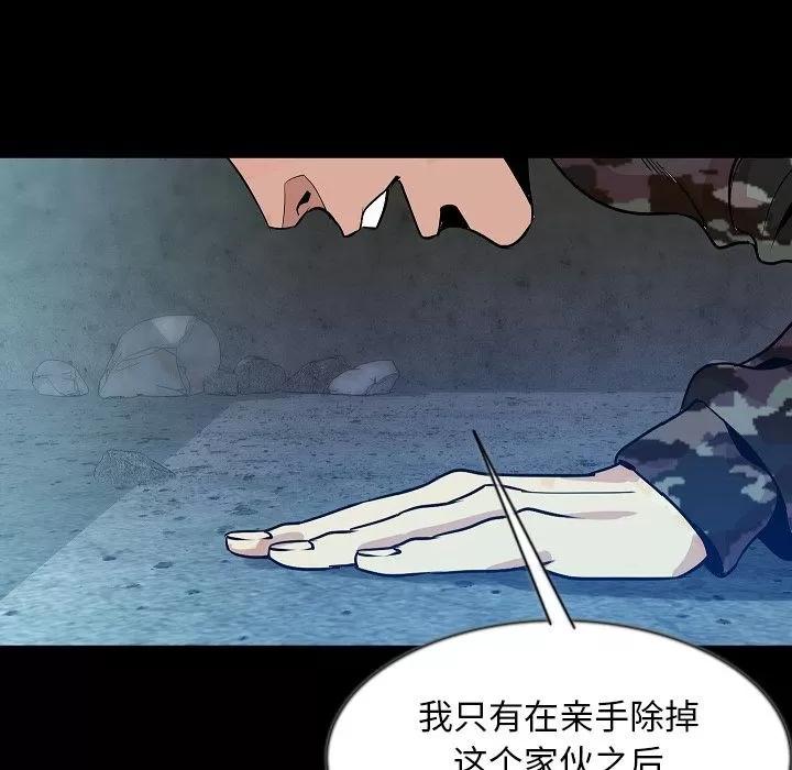 肉体 肉体 | 第41话 第27页
