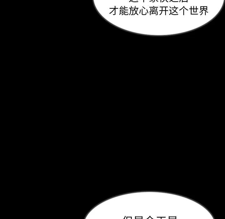 肉体 肉体 | 第41话 第28页