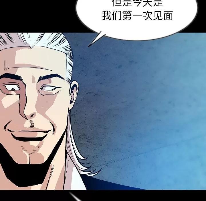 肉体 肉体 | 第41话 第29页