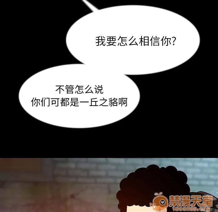 肉体 肉体 | 第41话 第30页