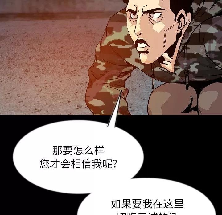 肉体 肉体 | 第41话 第31页
