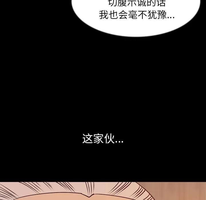 肉体 肉体 | 第41话 第32页