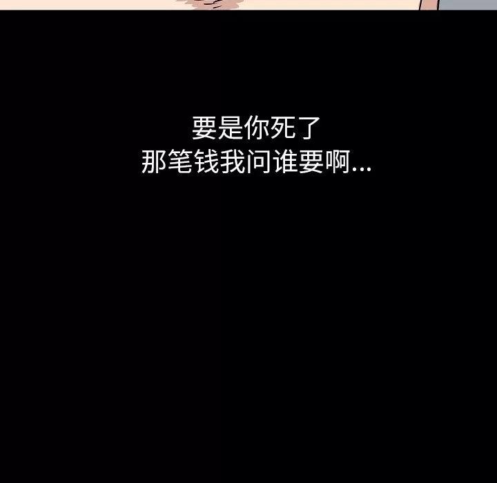 肉体 肉体 | 第41话 第34页