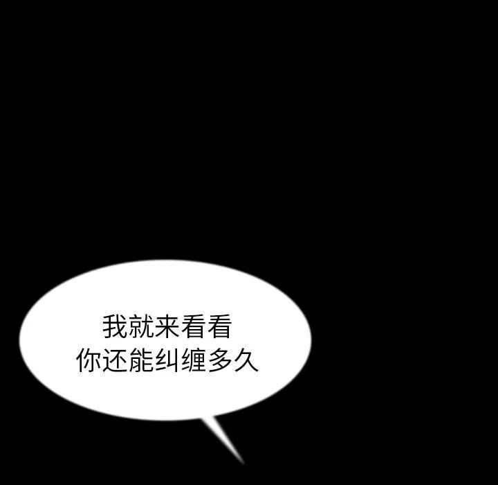 肉体 肉体 | 第41话 第36页