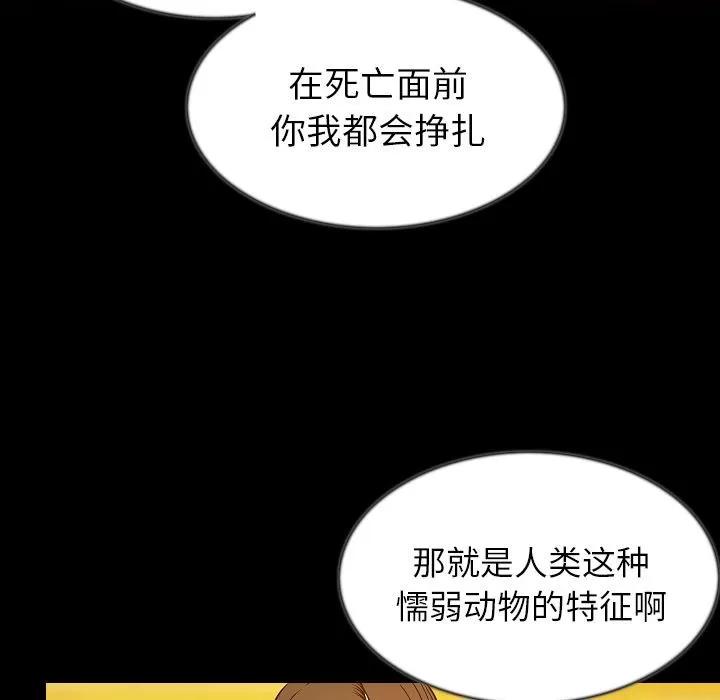 肉体 肉体 | 第41话 第38页