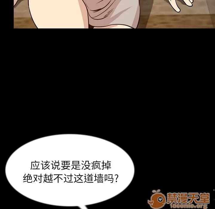 肉体 肉体 | 第41话 第40页