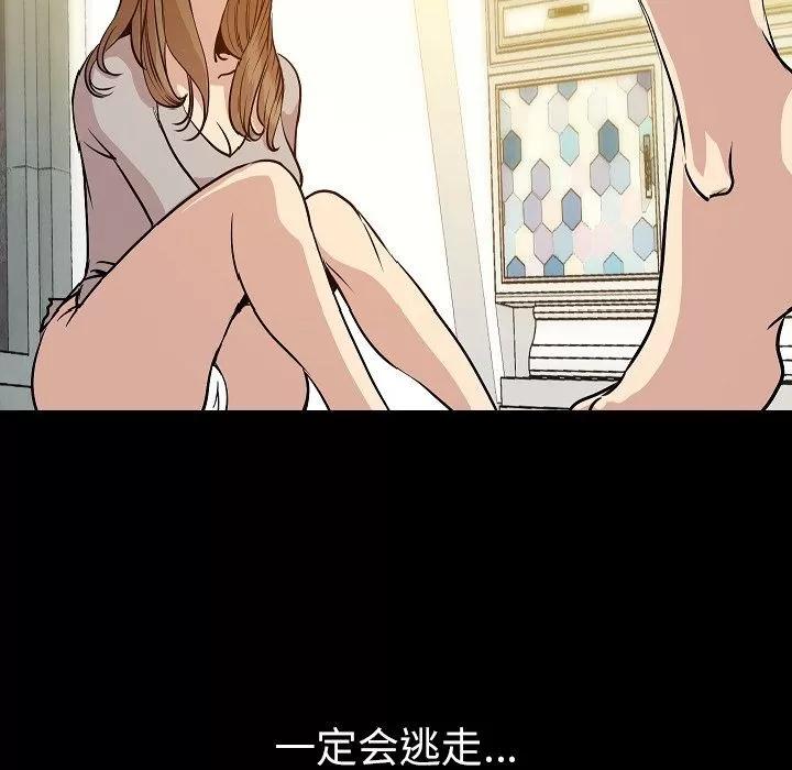 肉体 肉体 | 第41话 第43页