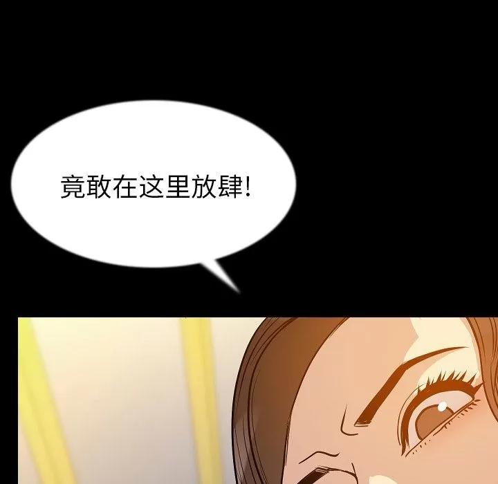 肉体 肉体 | 第41话 第47页