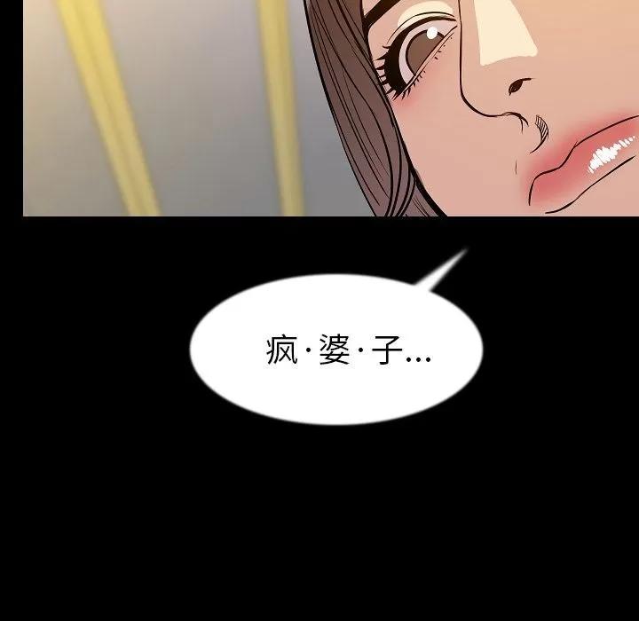 肉体 肉体 | 第41话 第48页
