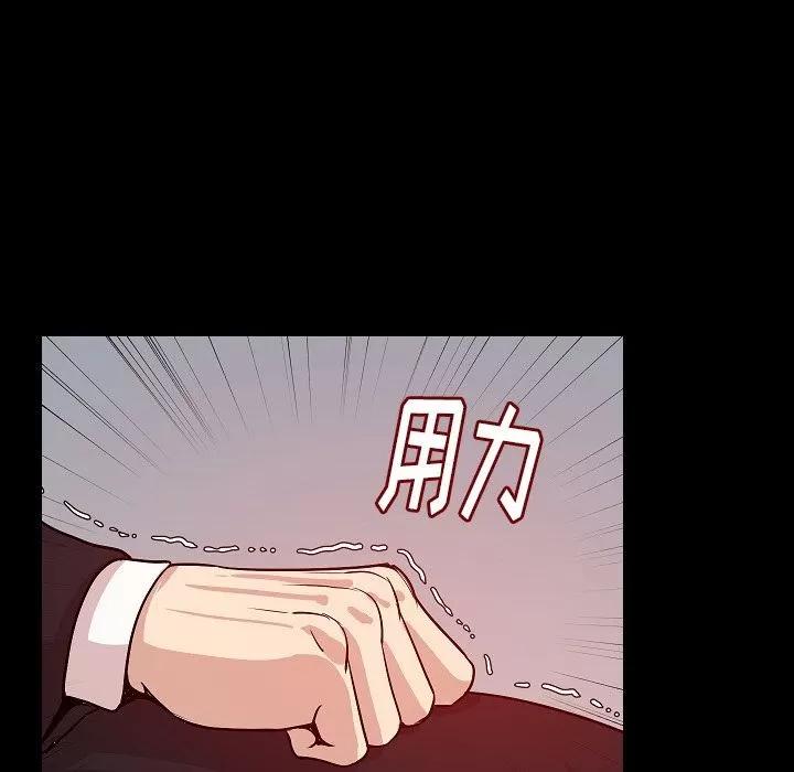 肉体 肉体 | 第41话 第49页
