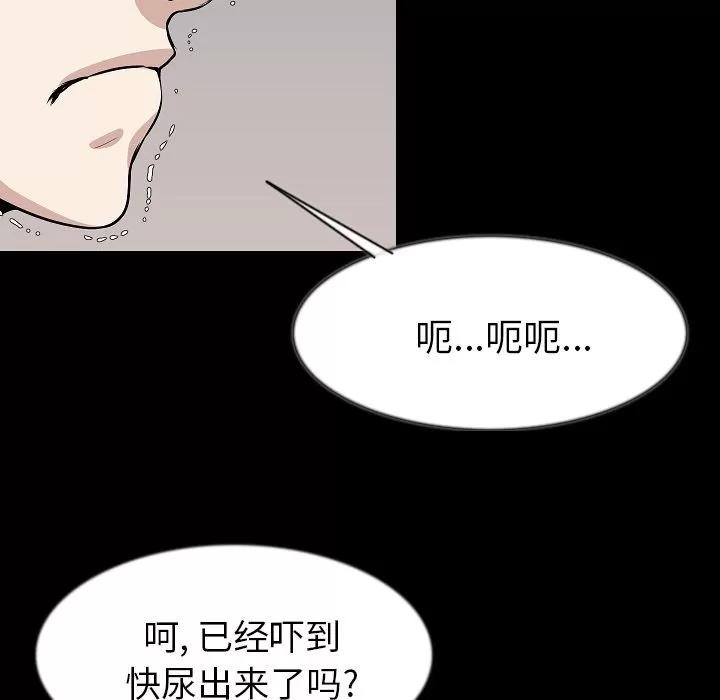 肉体 肉体 | 第41话 第51页