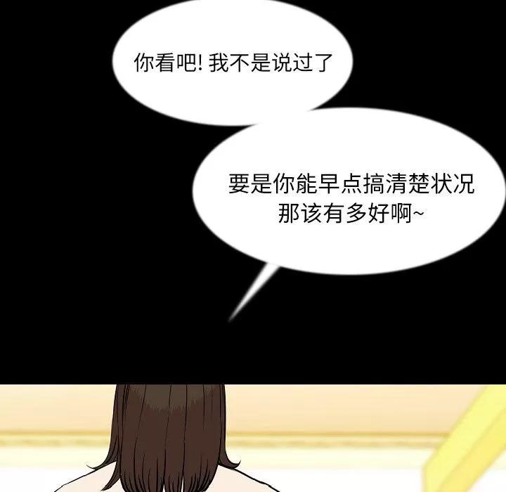 肉体 肉体 | 第41话 第53页