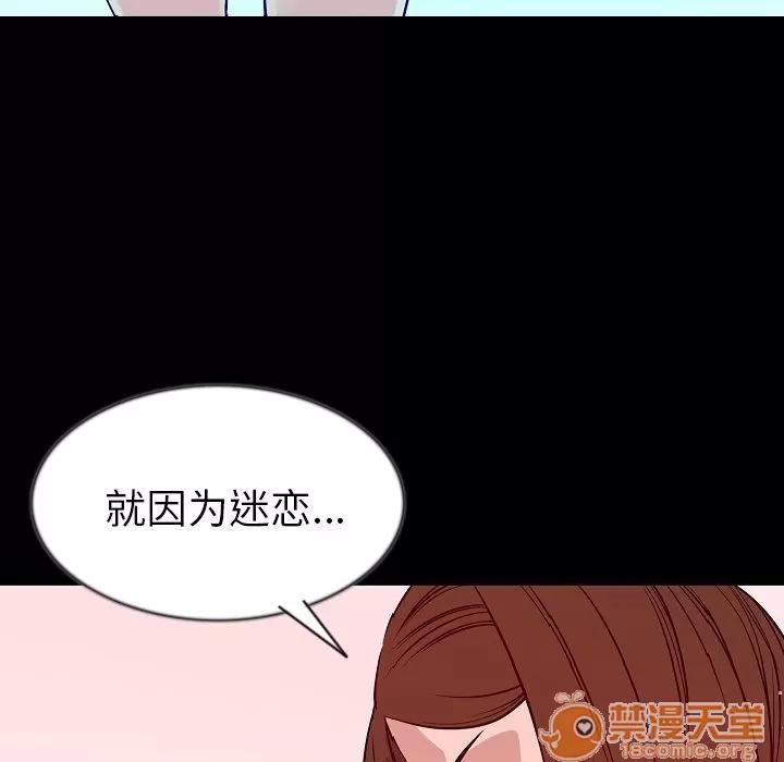 肉体 肉体 | 第41话 第55页