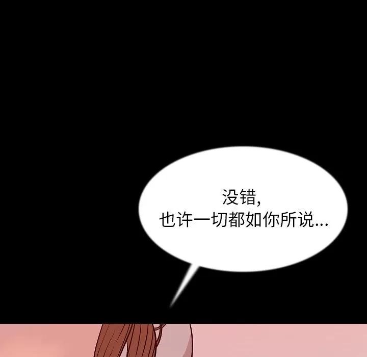 肉体 肉体 | 第41话 第57页
