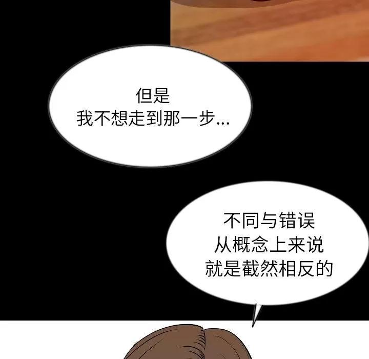 肉体 肉体 | 第41话 第59页