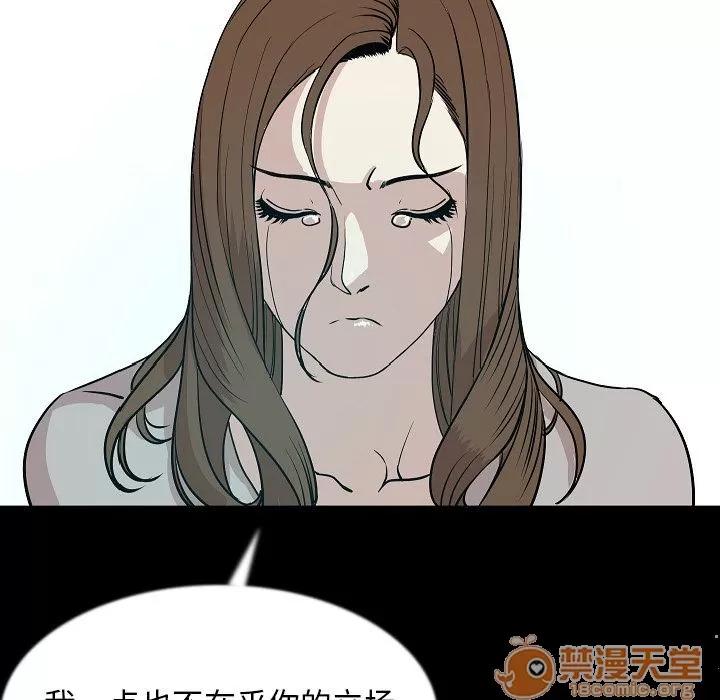 肉体 肉体 | 第41话 第60页