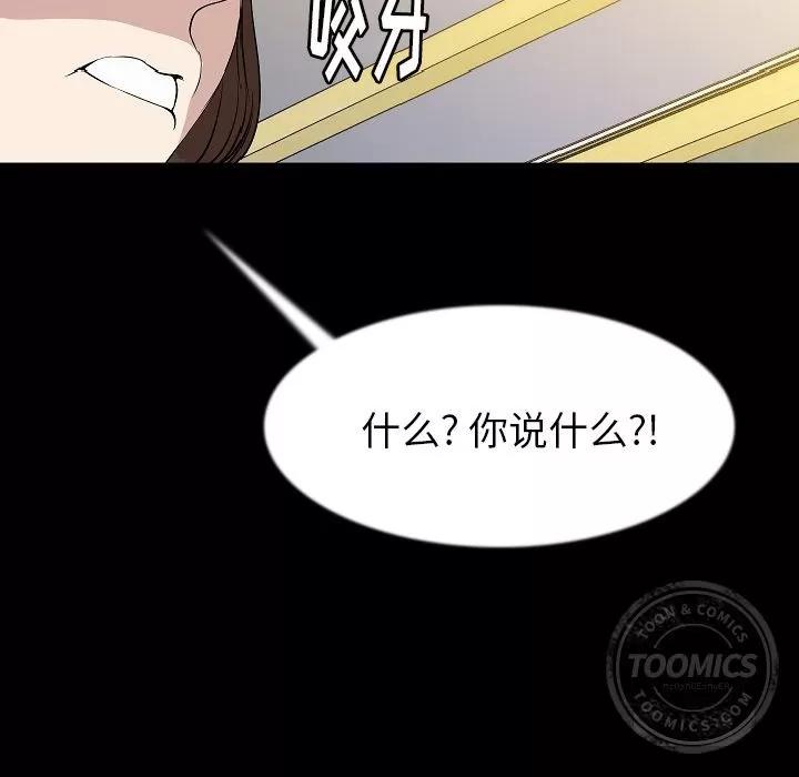 肉体 肉体 | 第41话 第62页