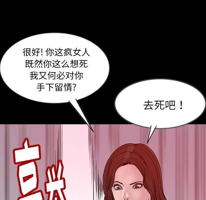 肉体 肉体 | 第41话 第63页