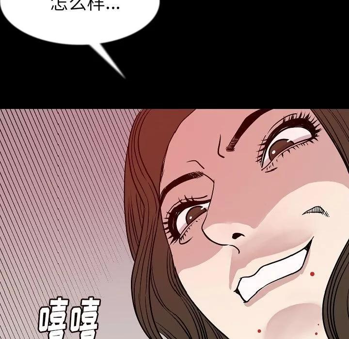 肉体 肉体 | 第41话 第71页