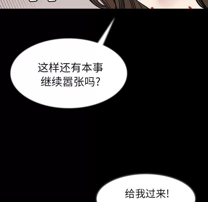 肉体 肉体 | 第41话 第72页