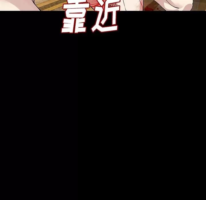 肉体 肉体 | 第41话 第74页