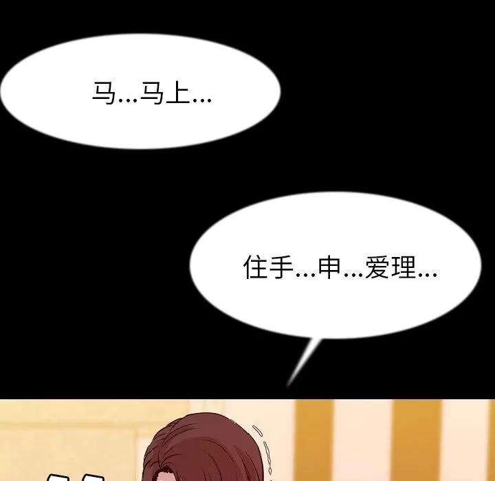 肉体 肉体 | 第41话 第77页