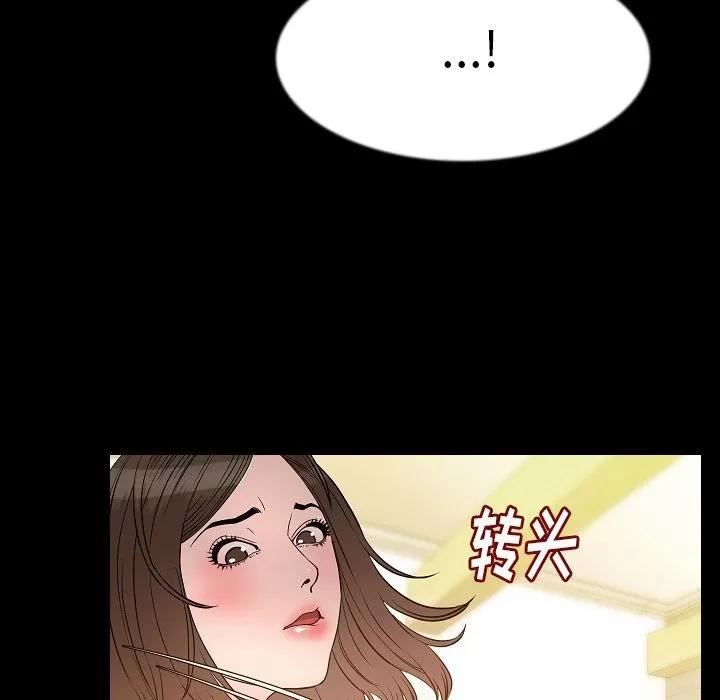 肉体 肉体 | 第41话 第81页